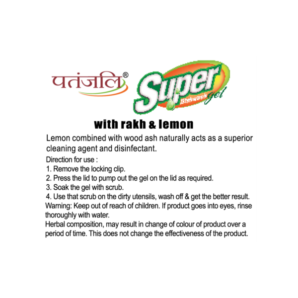 Patanjali Dish Wash Gel with Rakh & Lemon - Image 2