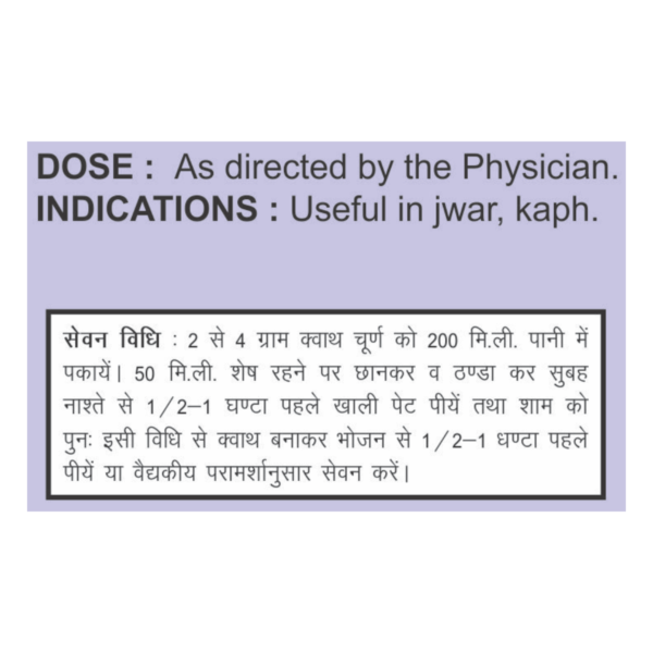 Divya Parijaat Kwath: Herbal Wellness Tonic - Image 2