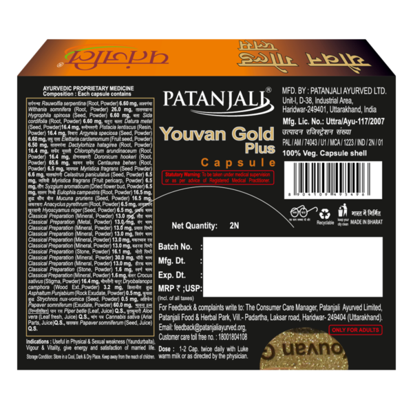 Patanjali Youvan Gold Plus Capsule: Herbal Vitality Boost - Image 3